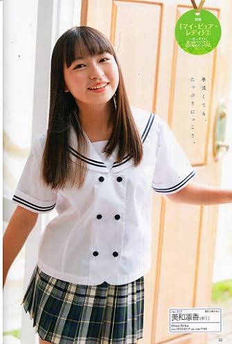 Chu→Boh/Chubo vol.122 ・2025 Early Spring Issue ~ Momoya  Japanese Edition