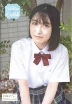 Chu→Bohvol.116 Autumn 2023 Ishii Kokorosaki Saki Takeu  Japanese Edition