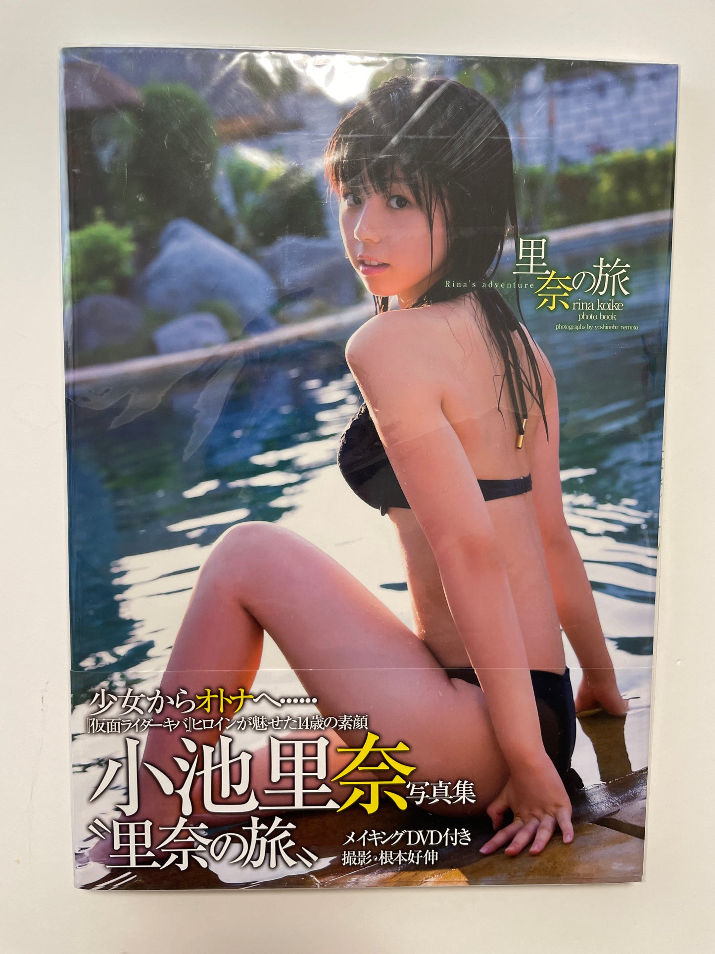 USED Rina no tabi – Rina Koike Photobook (+DVD) Japanese Edition