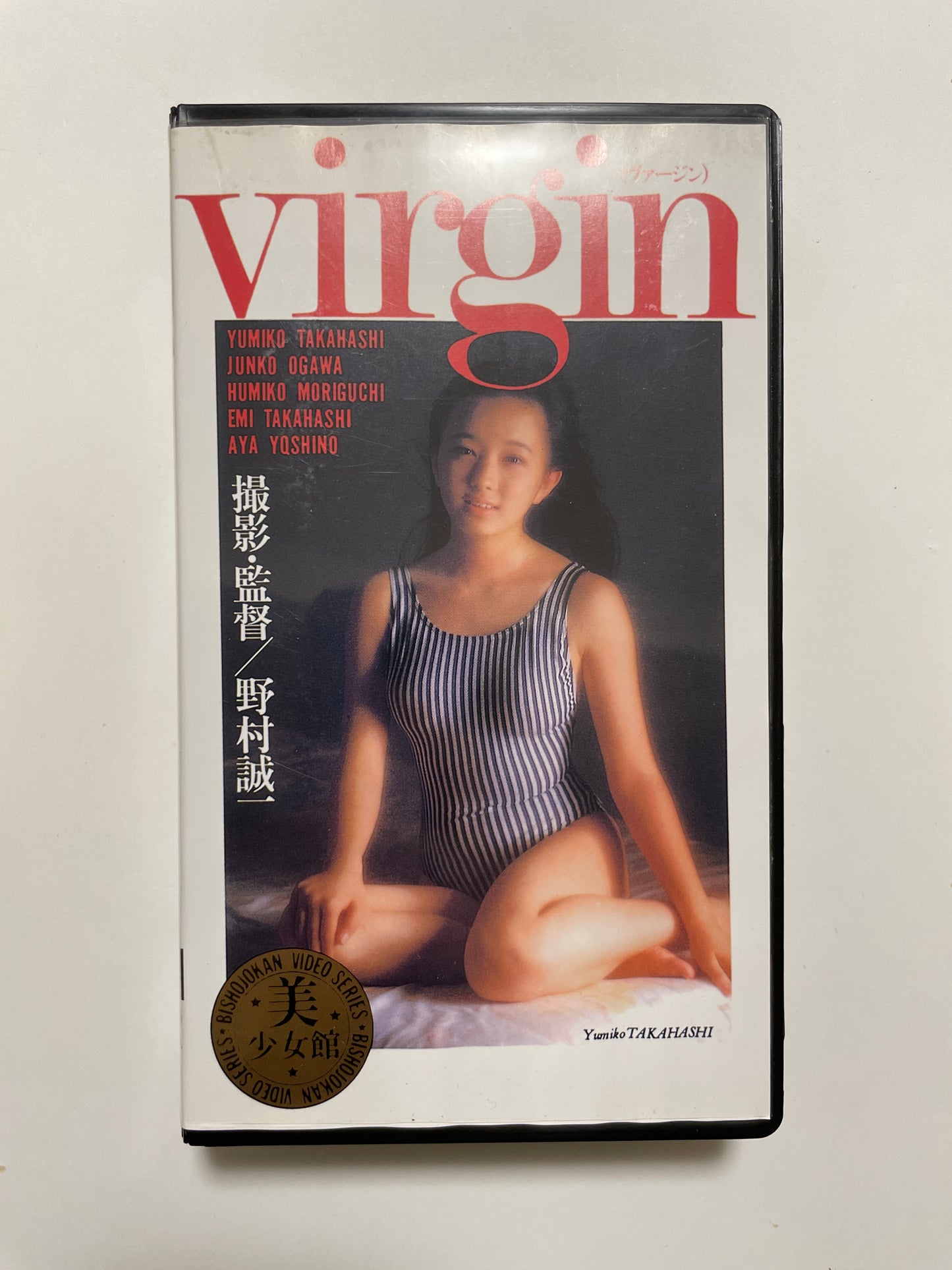 Yumiko Takahashi VHS "Virgin" Released April 1, 1994 Rare