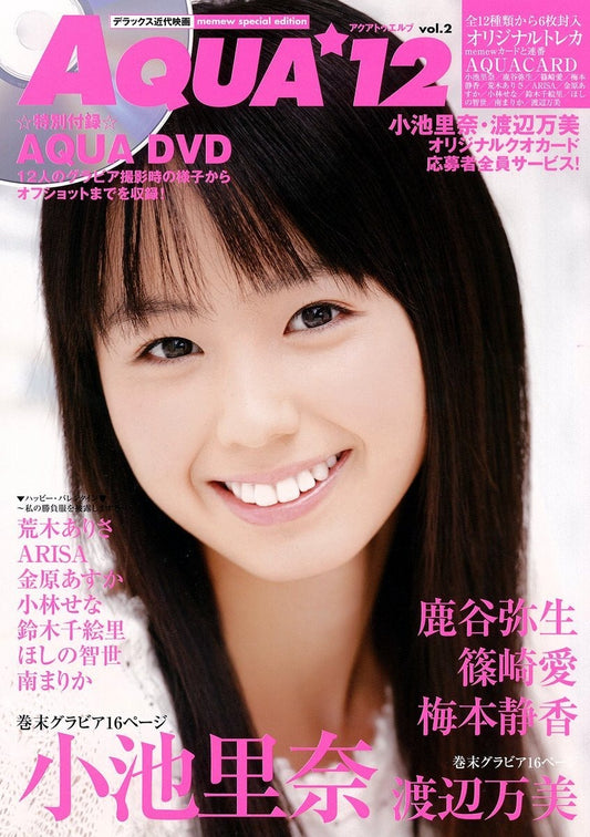 USED AQUQ★12 vol.2 Deluxe Modern Movies  Japanese Edition