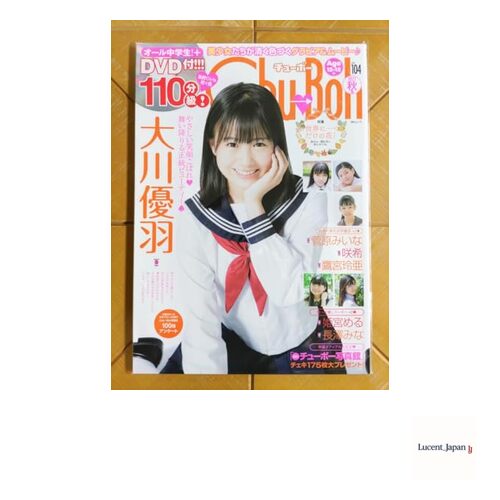 Chu→Boh Chubo Vol.104 DVD included Yuu Okawa Miina Su  Japanese Edition