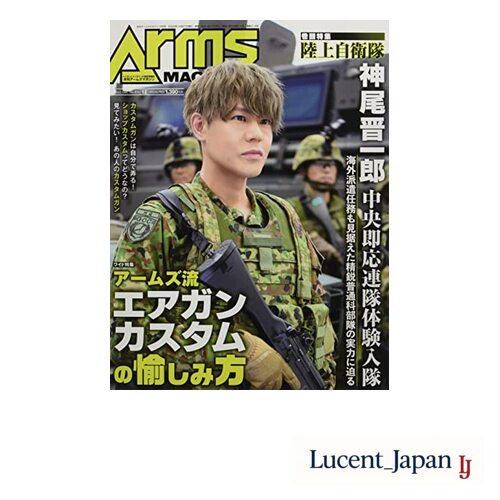 Monthly ARMS MAGAZINE December 2022 issue [Magazine]