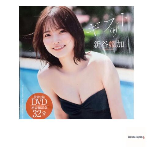 Weekly Playboy 2022 No29 Special DVD supplement Himeka Shintani