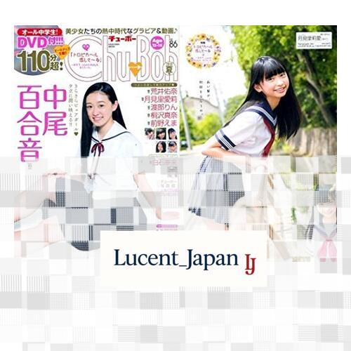 USED Chu→Boh/Chu-Boh vol.86 ~ Yurine Nakao Yuna Arai Airi Tsuk  Japanese Edition