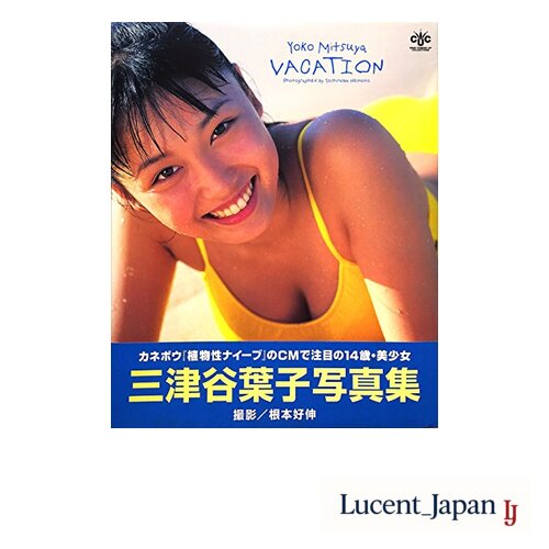 USED VACATION Yoko Mitsuya Photo Collection  Japanese Edition