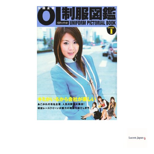 Nationwide Corporate Office Lady Uniforms Illustrated G  Japanese Edition