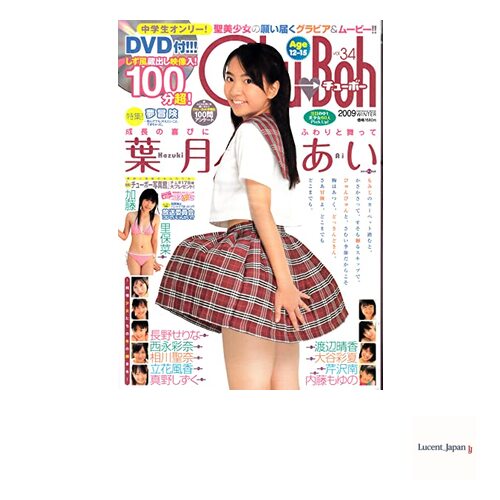 Chu→Boh Chubo 2009WINTER vol.34  Japanese Edition