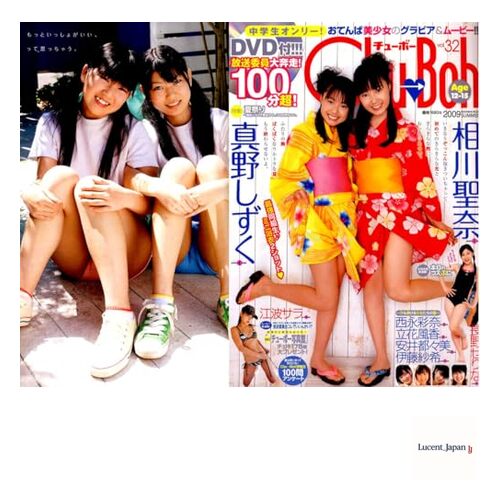 Chu→Boh vol.32DVDMano Shizuku Nishinaga Ayana Aikawa Se  Japanese Edition