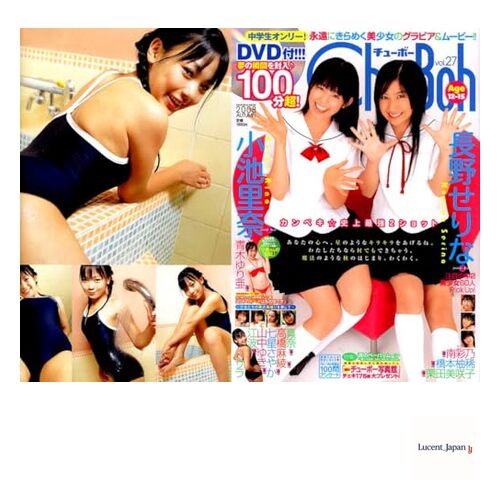 Chu→Bohvol.27DVDNagano SerinaKoike RinaHashimoto Yuuki  Japanese Edition
