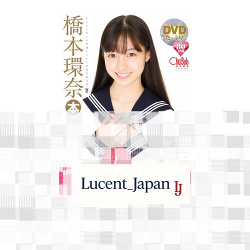 USED Kanna Hashimoto Kaiohsha Mook  Japanese Edition