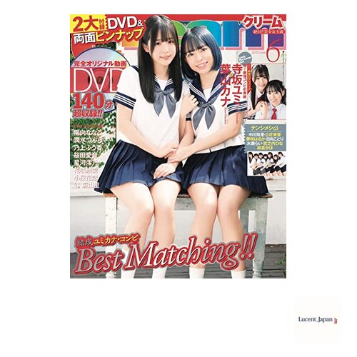 Cream (クリーム) June 2022 Cover Models: Yumi Terasaka, Kana Hayama
