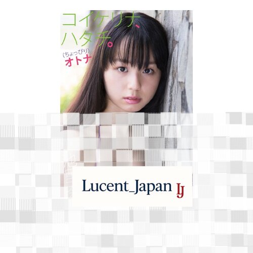 USED Rina Koike 20. A little bit more grown up [DVD]  Japanese Edition