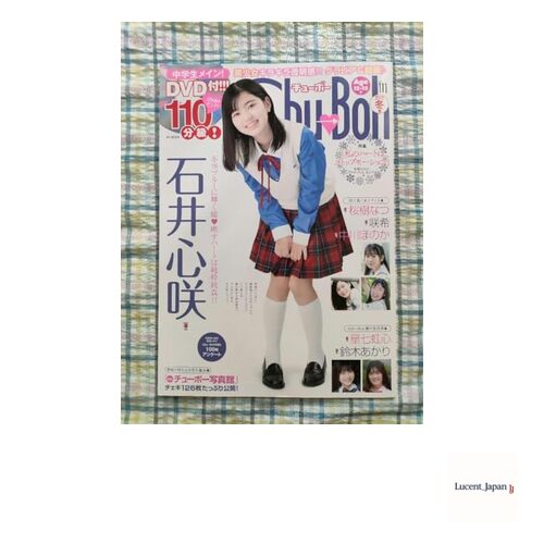 Chu→Boh vol.111 with DVD  Japanese Edition
