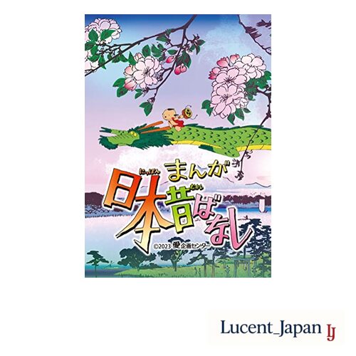 NEW Manga Nippon Mukashi Banashi Vol.3 [Blu-ray] Japanese Edition