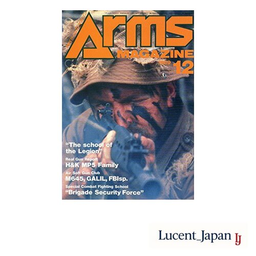 Monthly ARMS MAGAZINE December 1989 issue [Magazine] Japanese Edition