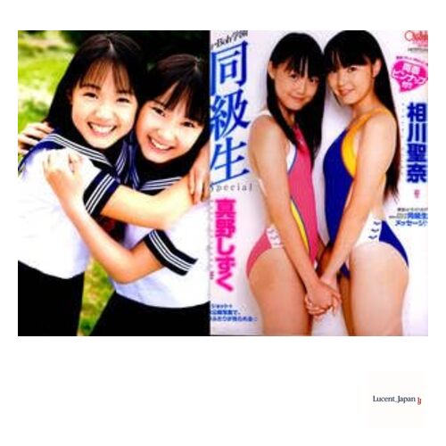 Chu→Boh Gakuen Classmate Special Aikawa Seina and Mano   Japanese Edition