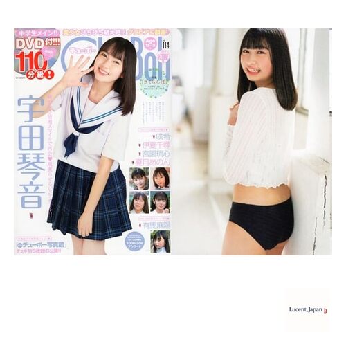 Chu→Boh ChuBoh / Chubo vol.114 ・2023 Early Summer Issue  Japanese Edition