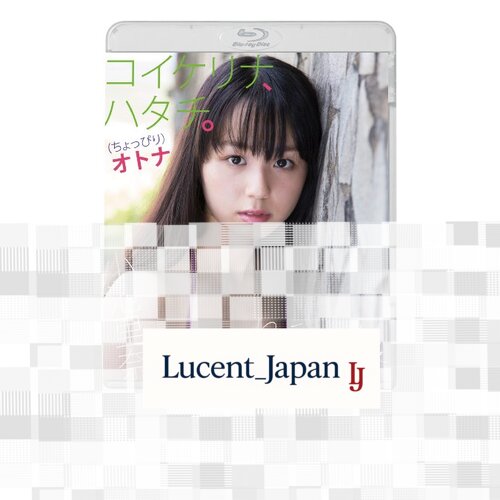 USED Rina Koike 20. A Little Adult [Blu-ray]  Japanese Edition