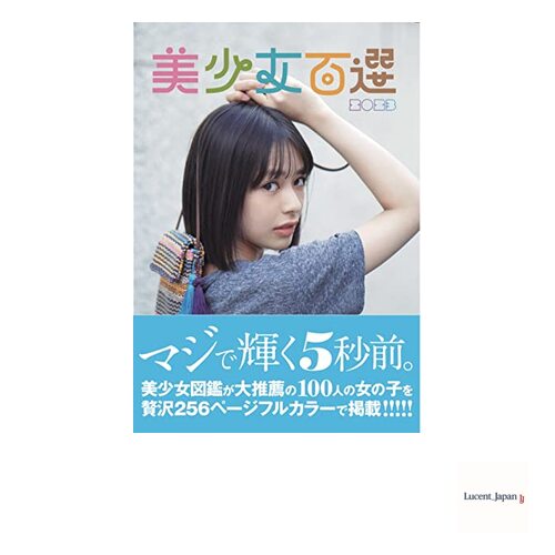 USED Top 100 Beautiful Girls 2023 BLTMOOK  Japanese Edition