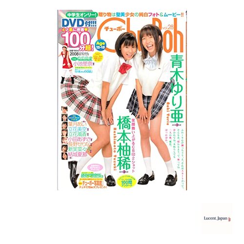 Chu→Boh Chubo vol.28  Japanese Edition