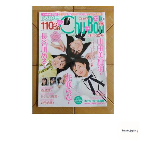 Chu→Boh Chubo Vol.100 - DVD included 110 minutes - Hana  Japanese Edition