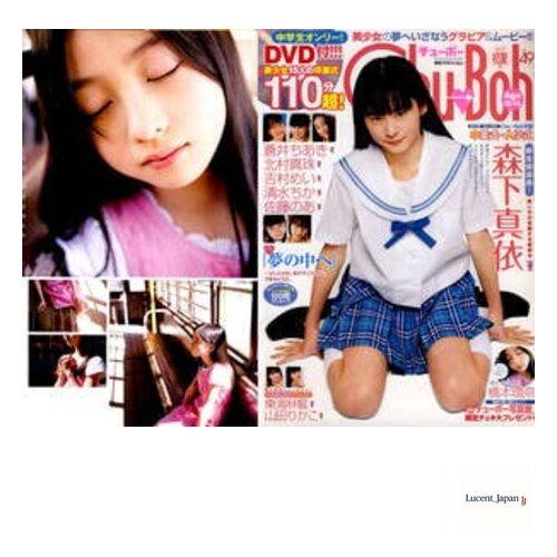 Chu→Boh vol.49DVD Kanna Hashimoto Mai Morishita   Japanese Edition