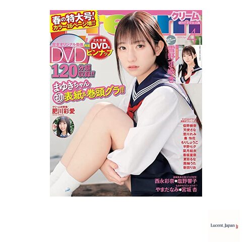 Cream (クリーム) April 2023 Issue Cover Model: Mayuki Yukino