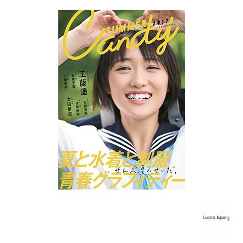 SUMMER CANDY 2017 TOKYO NEWS MOOK No. 640  Japanese Edition