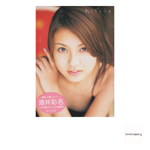 USED Thank you Sakai Ayana Photo Collection  Japanese Edition