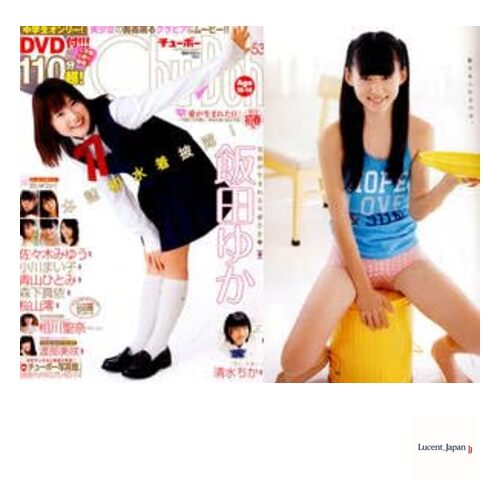 Chu Boh vol.53DVD Iida Yuka Sasaki Miyu Ogawa Maiko 120  Japanese Edition