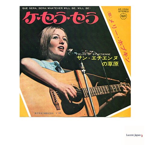 Que Sera Sera [Mary Hopkin] [EP]  Japanese Edition