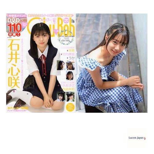 Chu→Boh ChuBoh / Chubo vol.116 ・2023 Autumn Issue ~ Ish  Japanese Edition