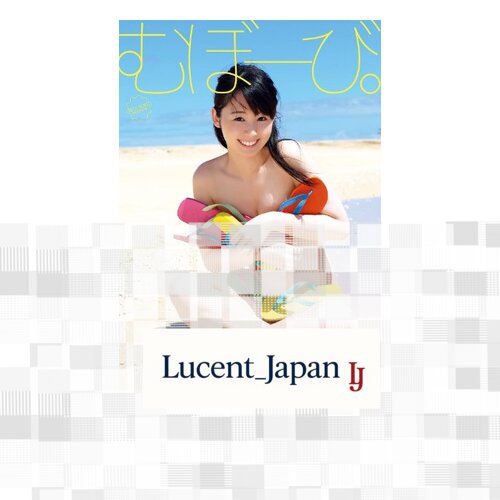 USED Koike Rina Photobook Muboubi.  Japanese Edition