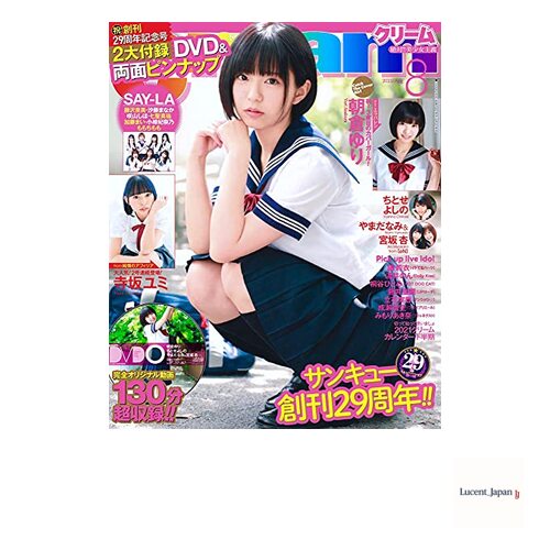 Cream (クリーム) August 2021 Issue Cover Model: Yuri Asakura