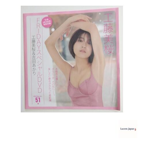 Mio Kudo Akari Yoshida FRIDAY Special DVD