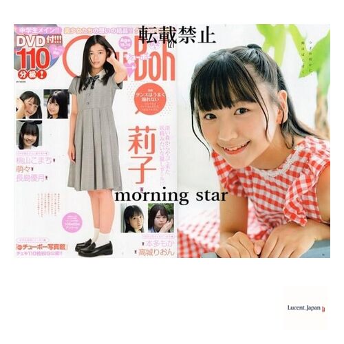 Chu→Boh ChuBoh / Chubo vol.121 ・2024 Autumn/Winter Issu  Japanese Edition