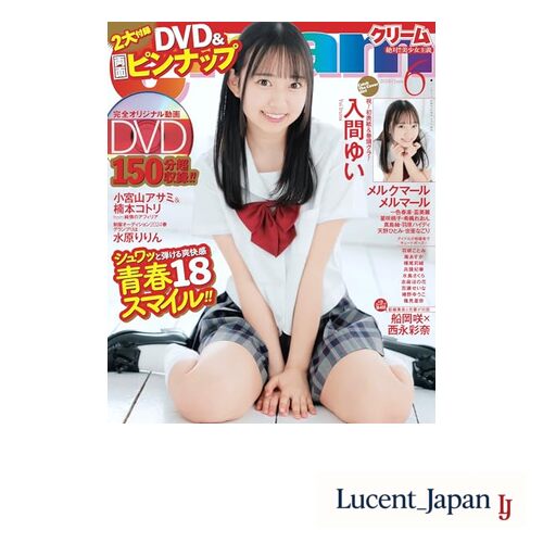 Cream (クリーム) June 2024 Issue Cover Model: Yui Iruma