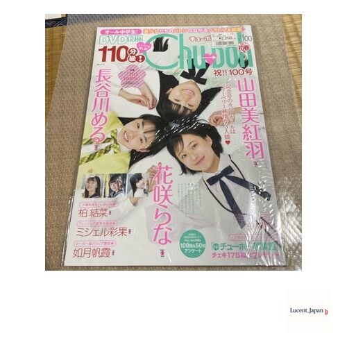 Chu→Boh 100  Japanese Edition