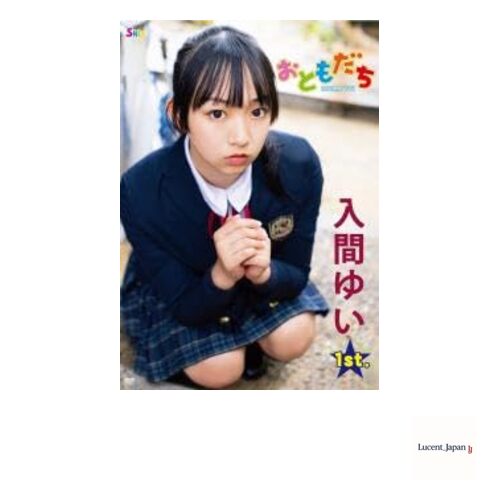 Iruma Yui Otomodati DVD