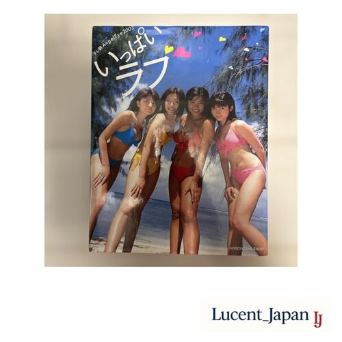 Ippai Love – TV Asahi Angel Eye 2003 Photobook