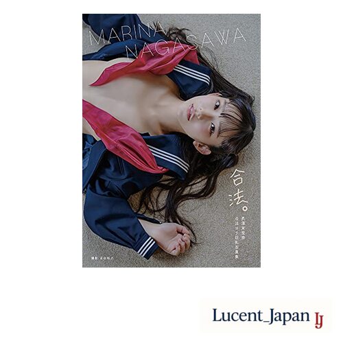 USED Gōhō. – Marina Nagasawa Photobook 長澤茉里奈写真集合法。  Japanese Edition