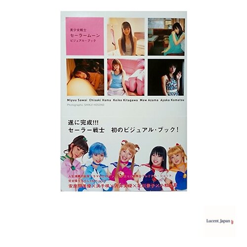 USED Sailor Moon Visual Book  Japanese Edition