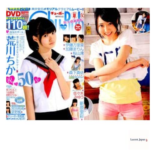 Chu→Boh vol.50DVDArakawa ChikaSasaki Miyu Kato Ma  Japanese Edition