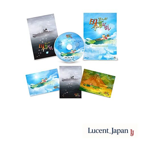 NEW Manga Nippon Mukashi Banashi Vol.2 [Blu-ray]Japanese Edition