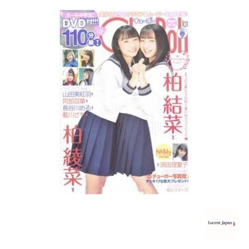 Chu→Boh vol.101 Spring 2021 DVD 110 minutes recording K  Japanese Edition