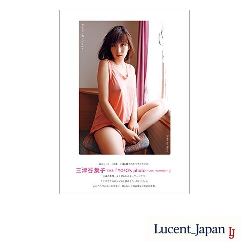 USED Yoko Mitsuya Photo Collection YOKO'S photo -2014 SUMMER