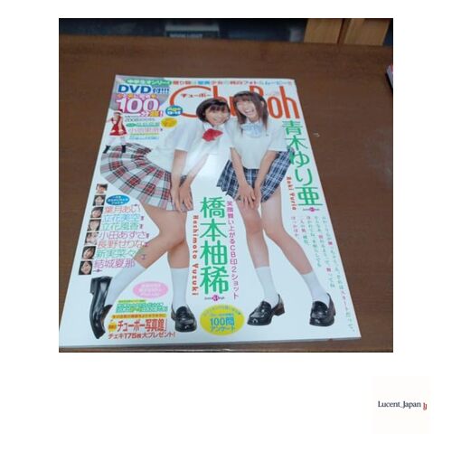Chu→Boh August 2008 issue included  Japanese Edition