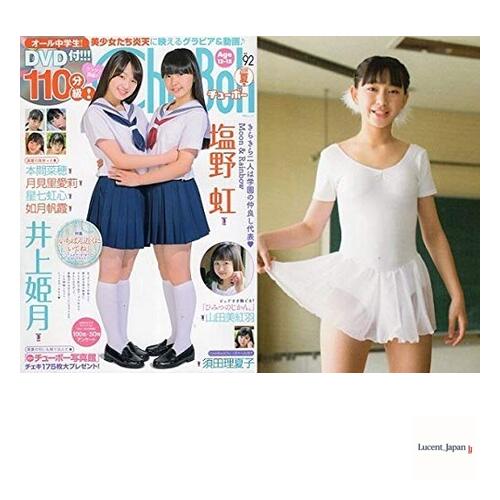 Chu→Boh/Chubo vol.92 ~ Shiono Rainbow × Inoue Himetsuki  Japanese Edition