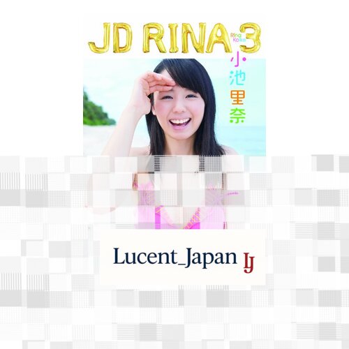 USED Rina Koike JD RINA 3 [DVD]  Japanese Edition